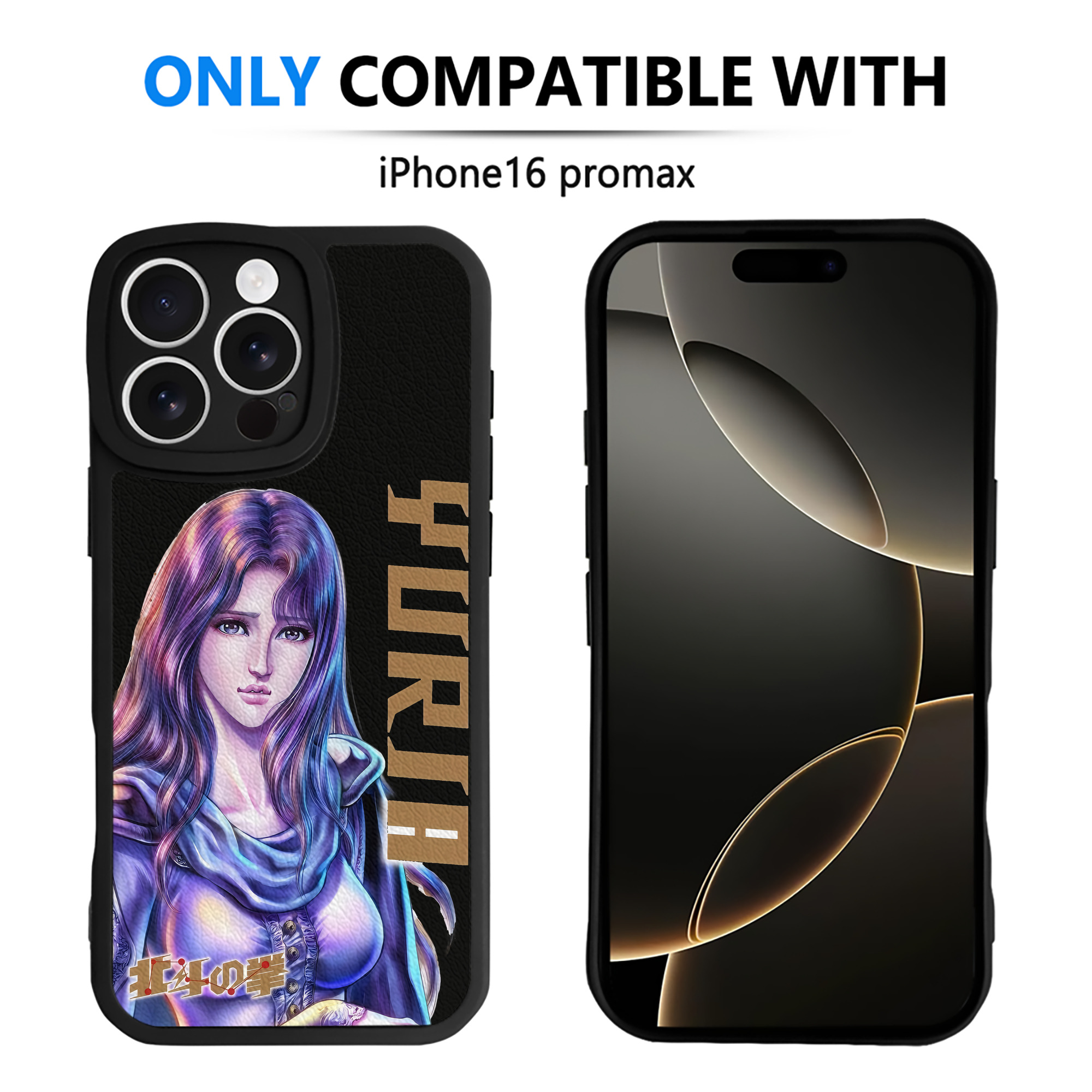 （画像用） 北斗の拳 Fist of the North Star 【iPhone 16シリーズ対応】シリコンスマホケース（レザー調） 材質：シリコン